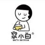 浆小白品牌